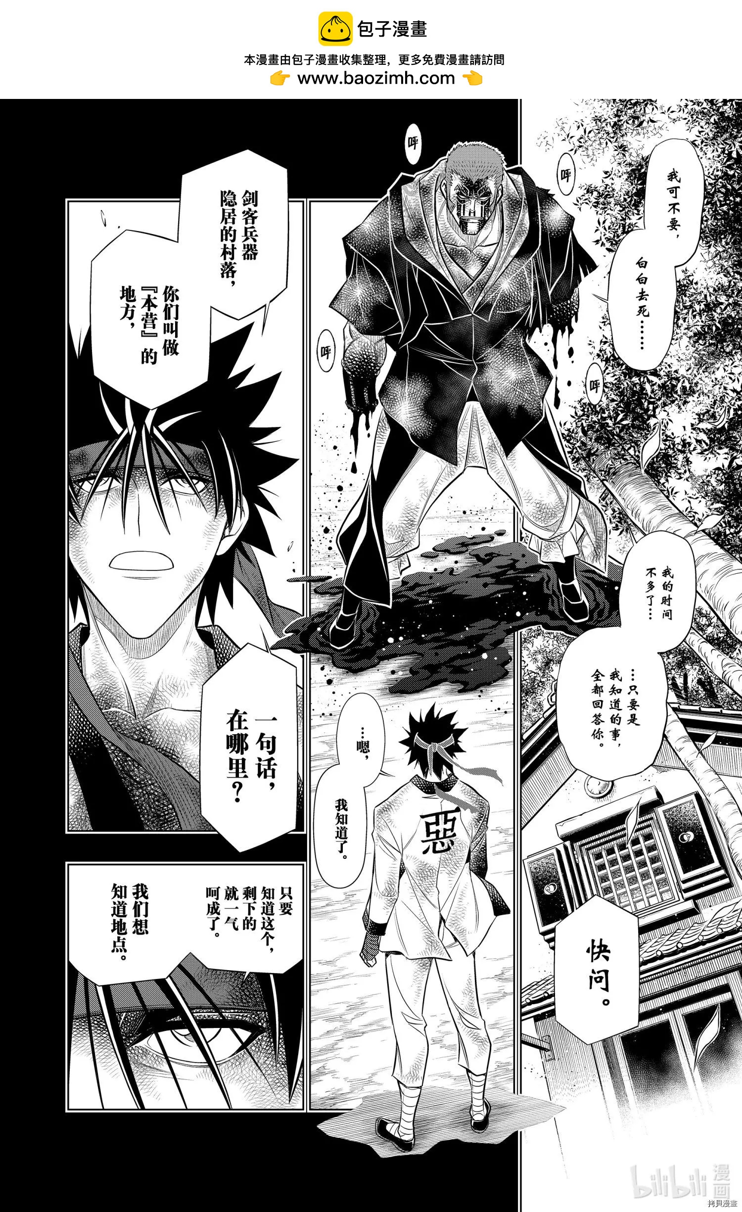 第35话1