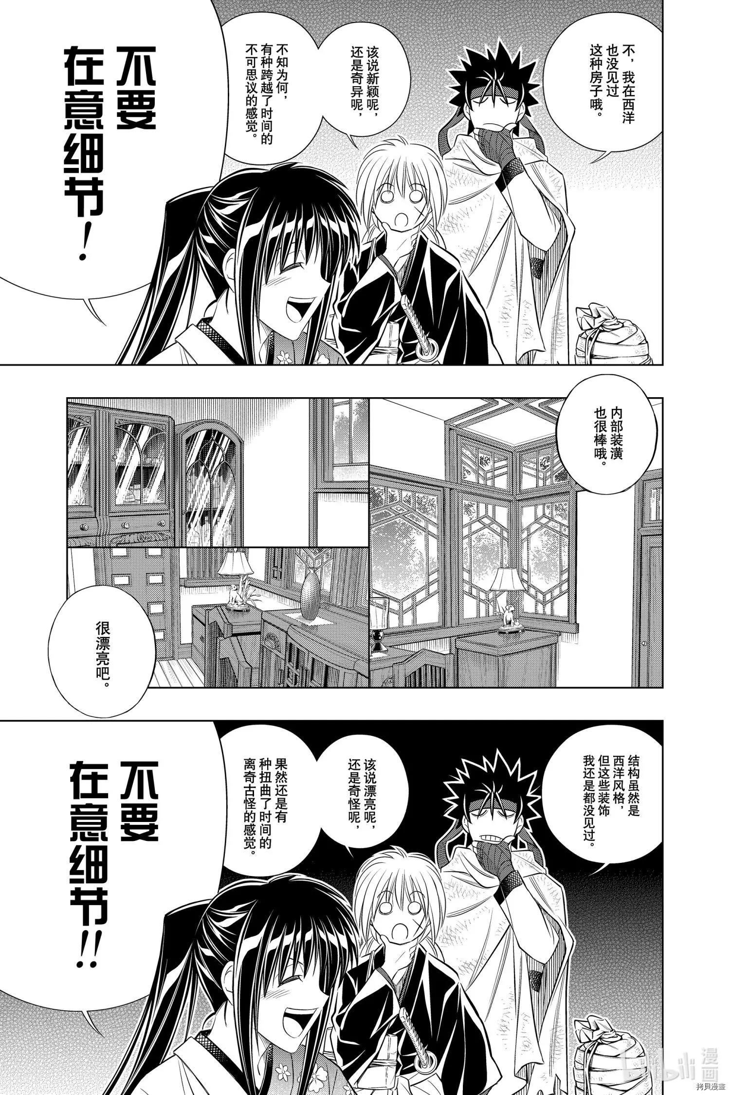 第35话10