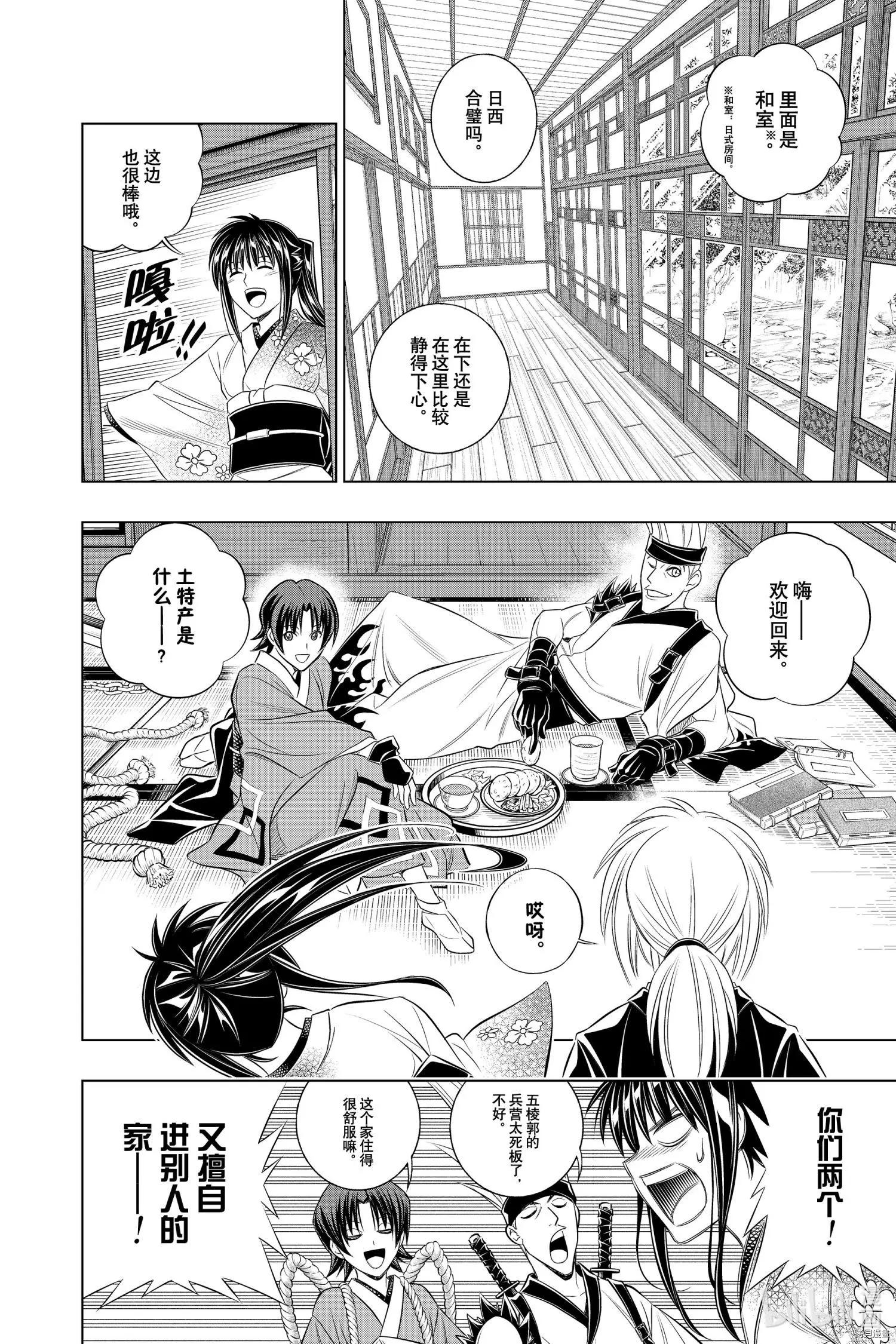 第35话11