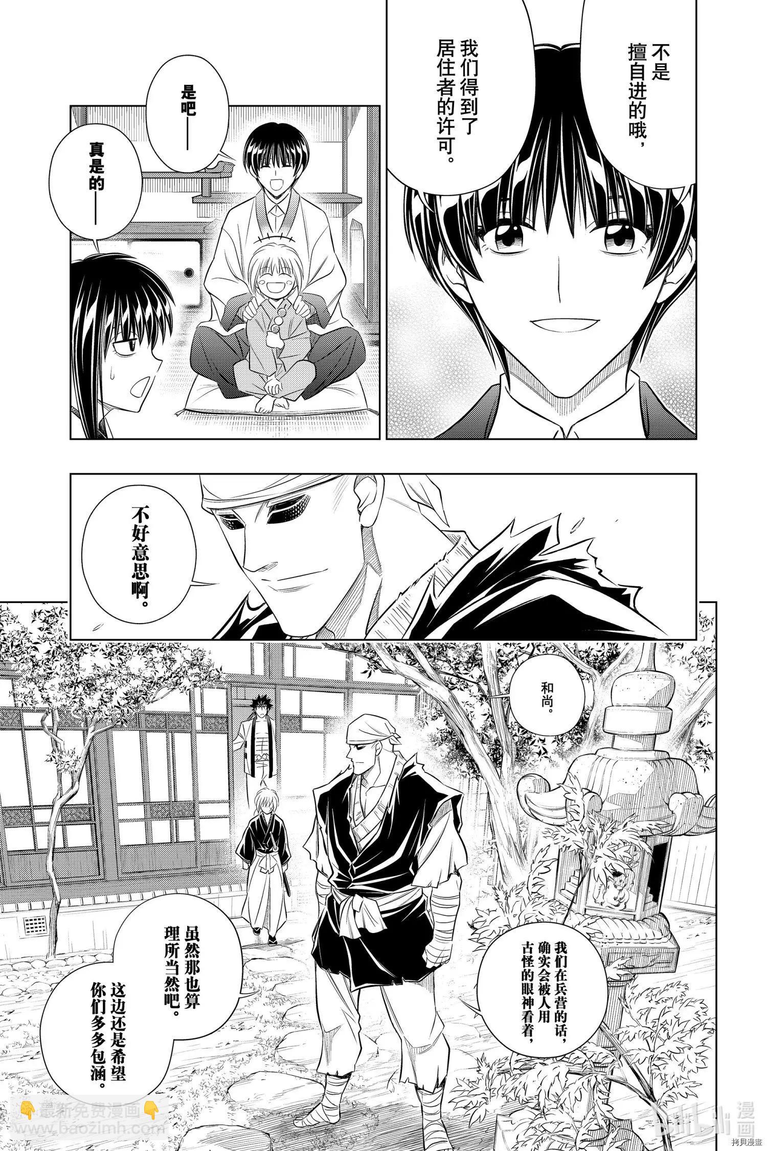第35话12