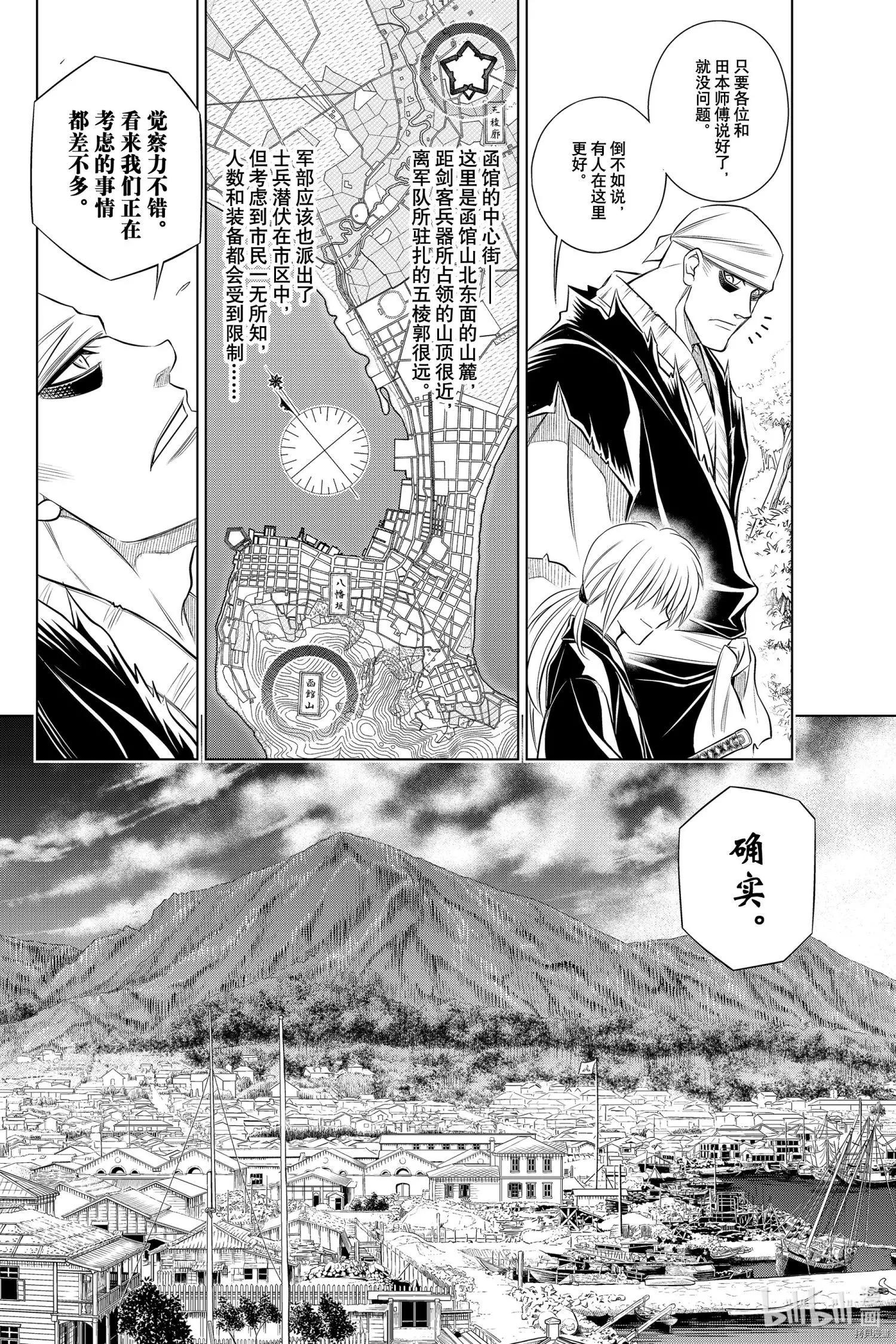 第35话13