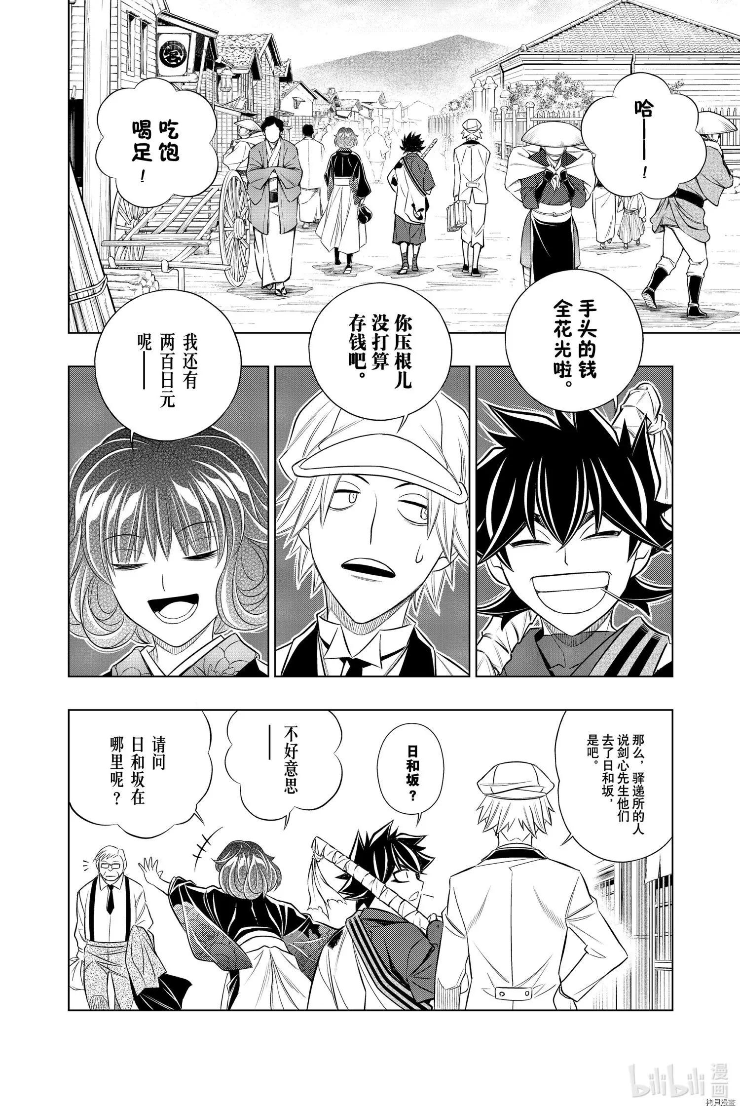 第35话15