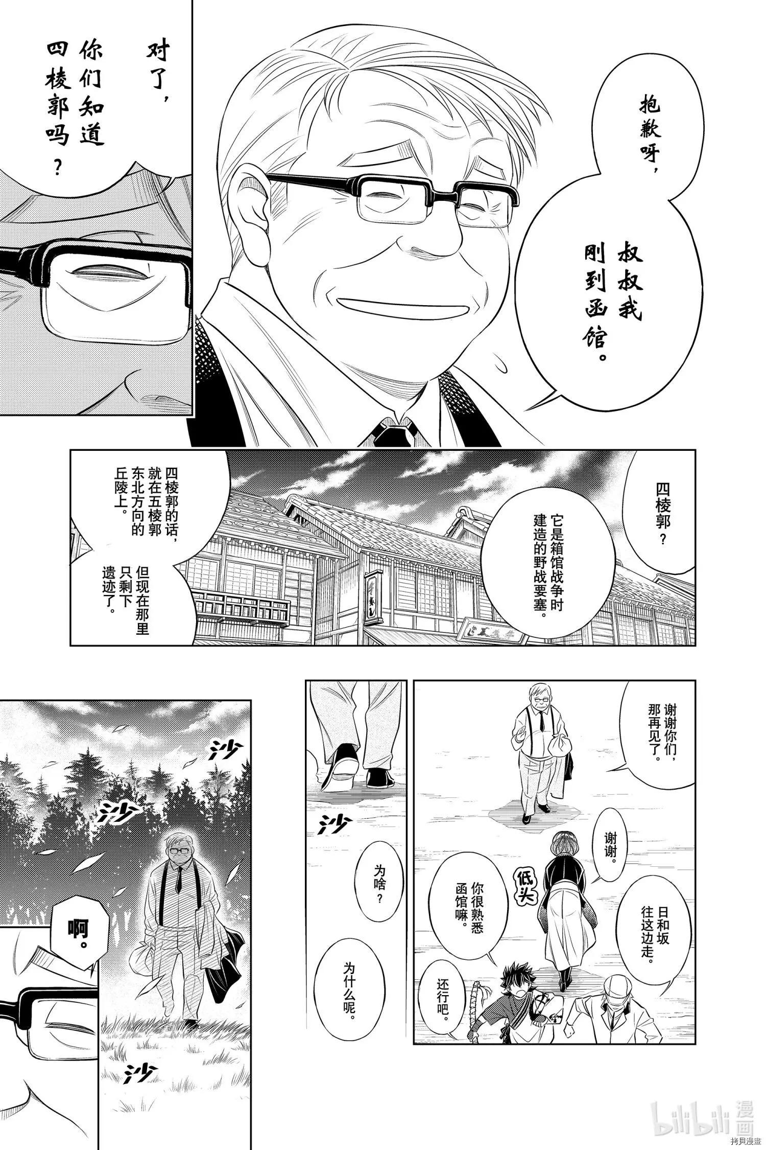 第35话16