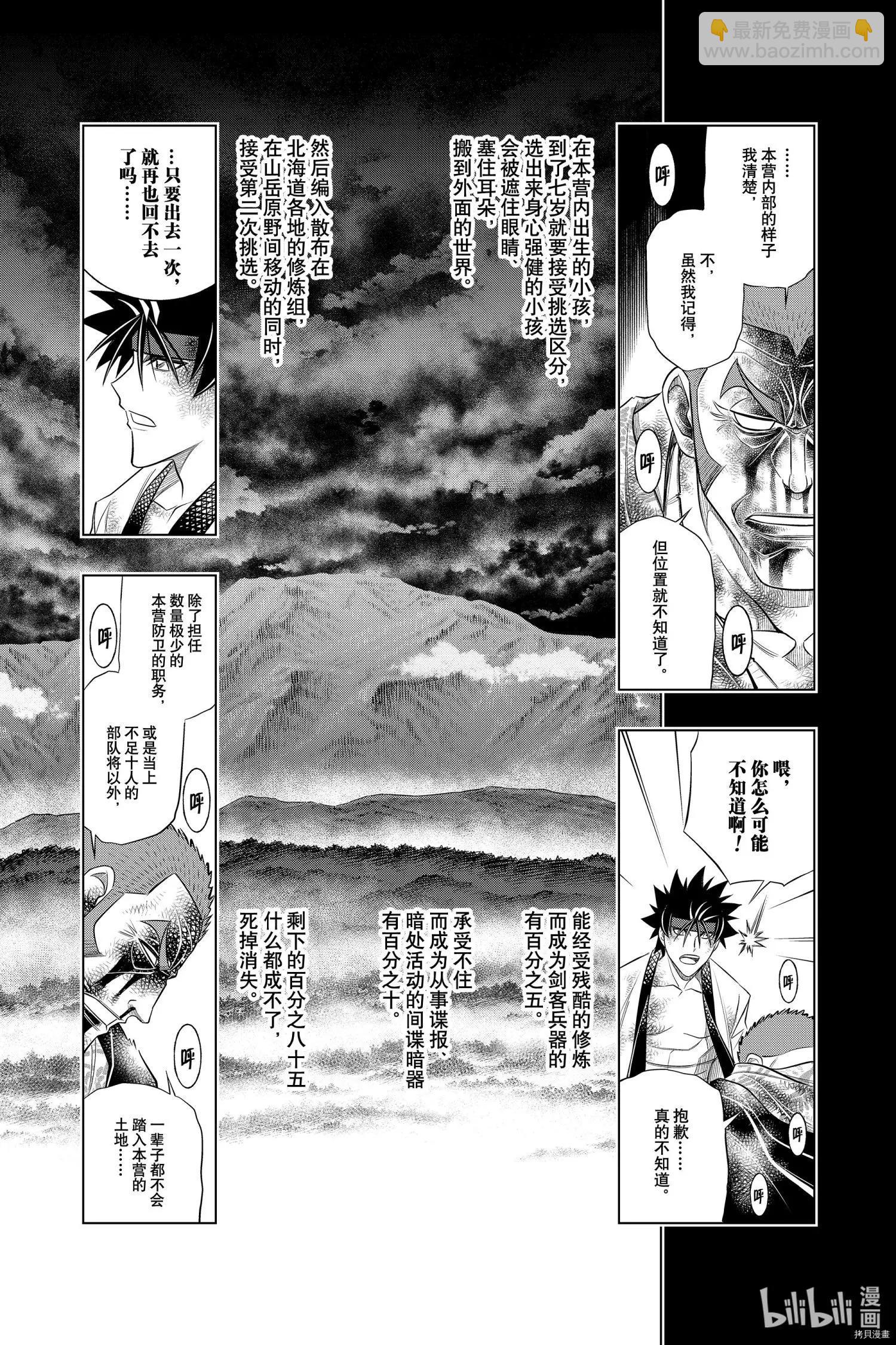 第35话2
