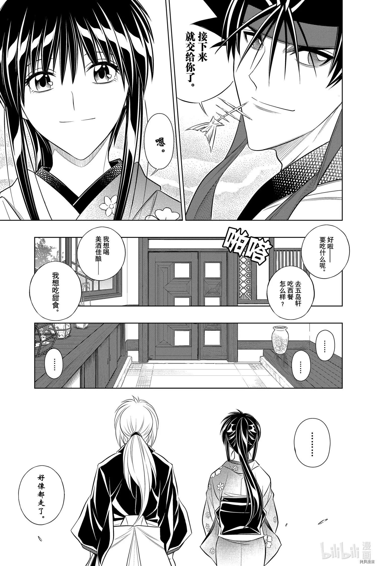 第35话20