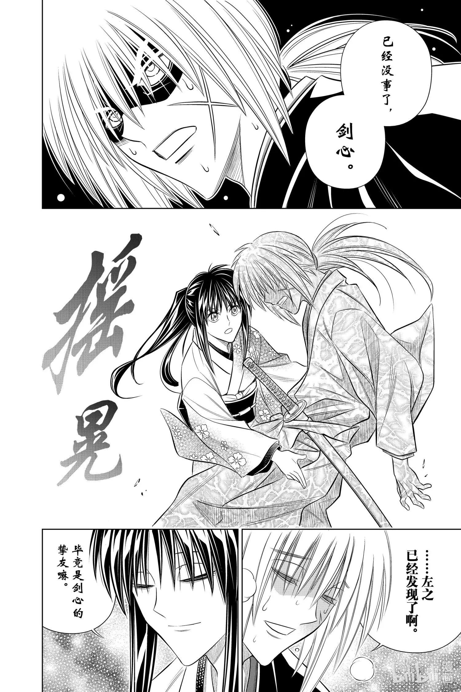 第35话21