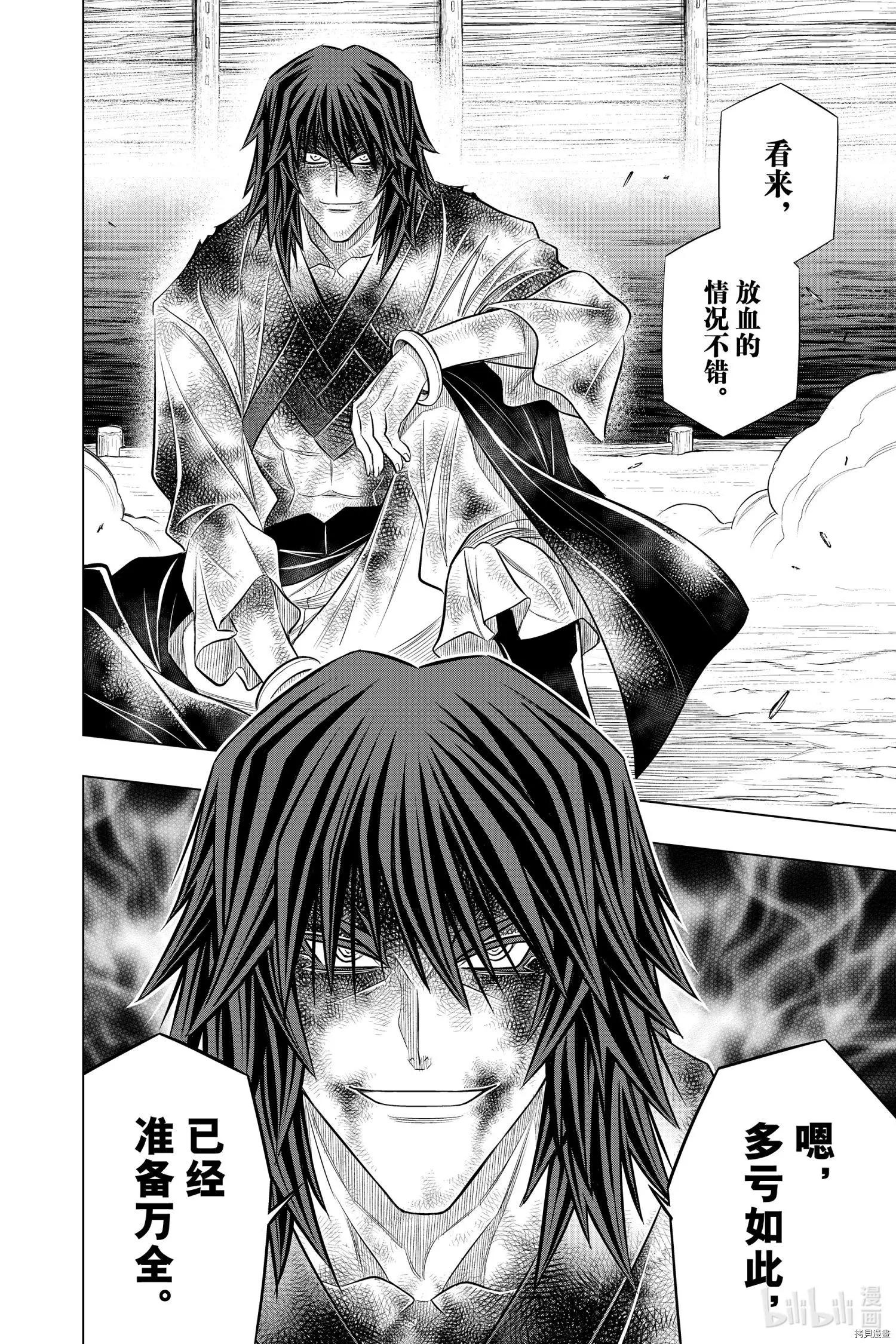 第35话23