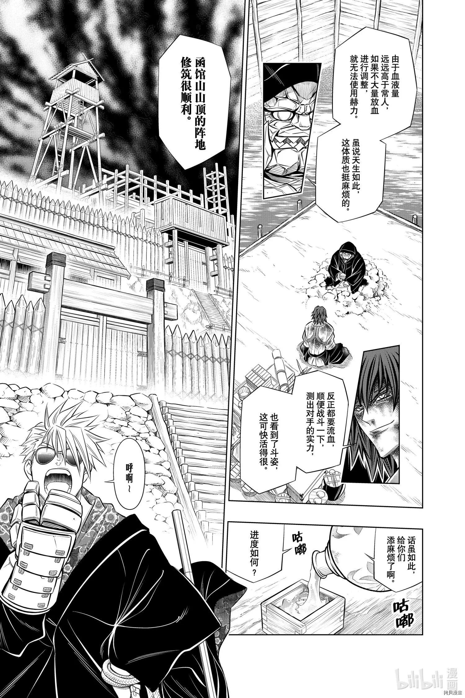 第35话24