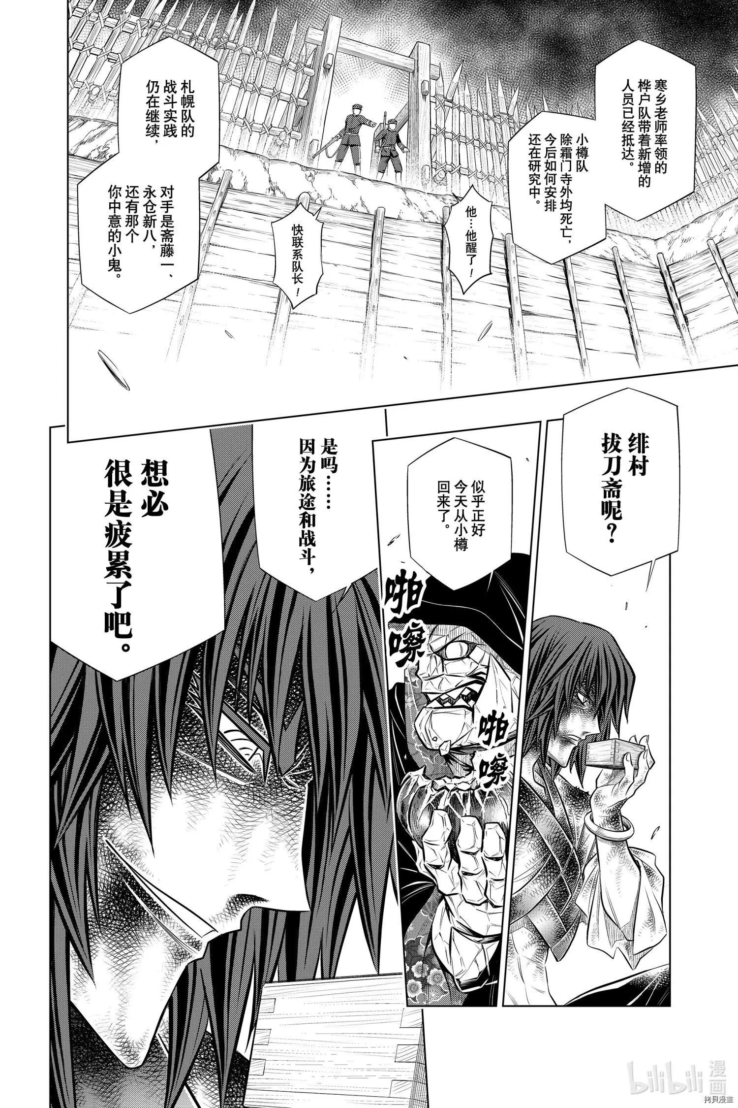 第35话25