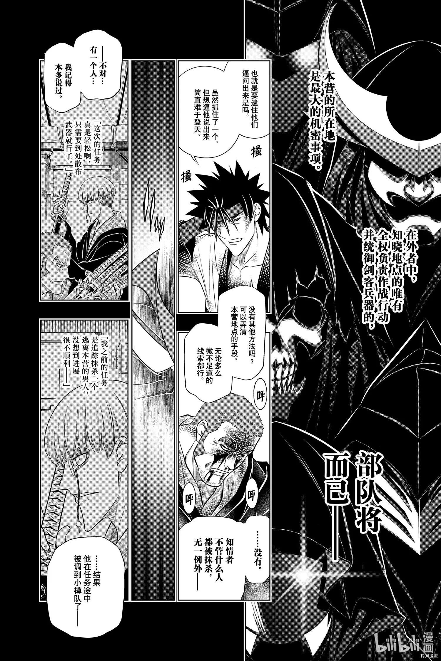 第35话3