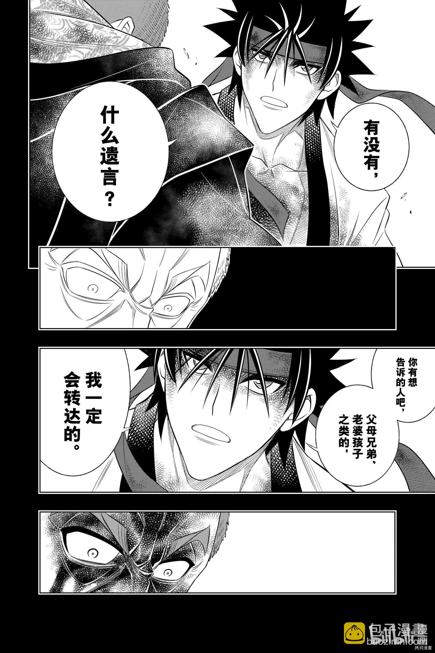 第35话5