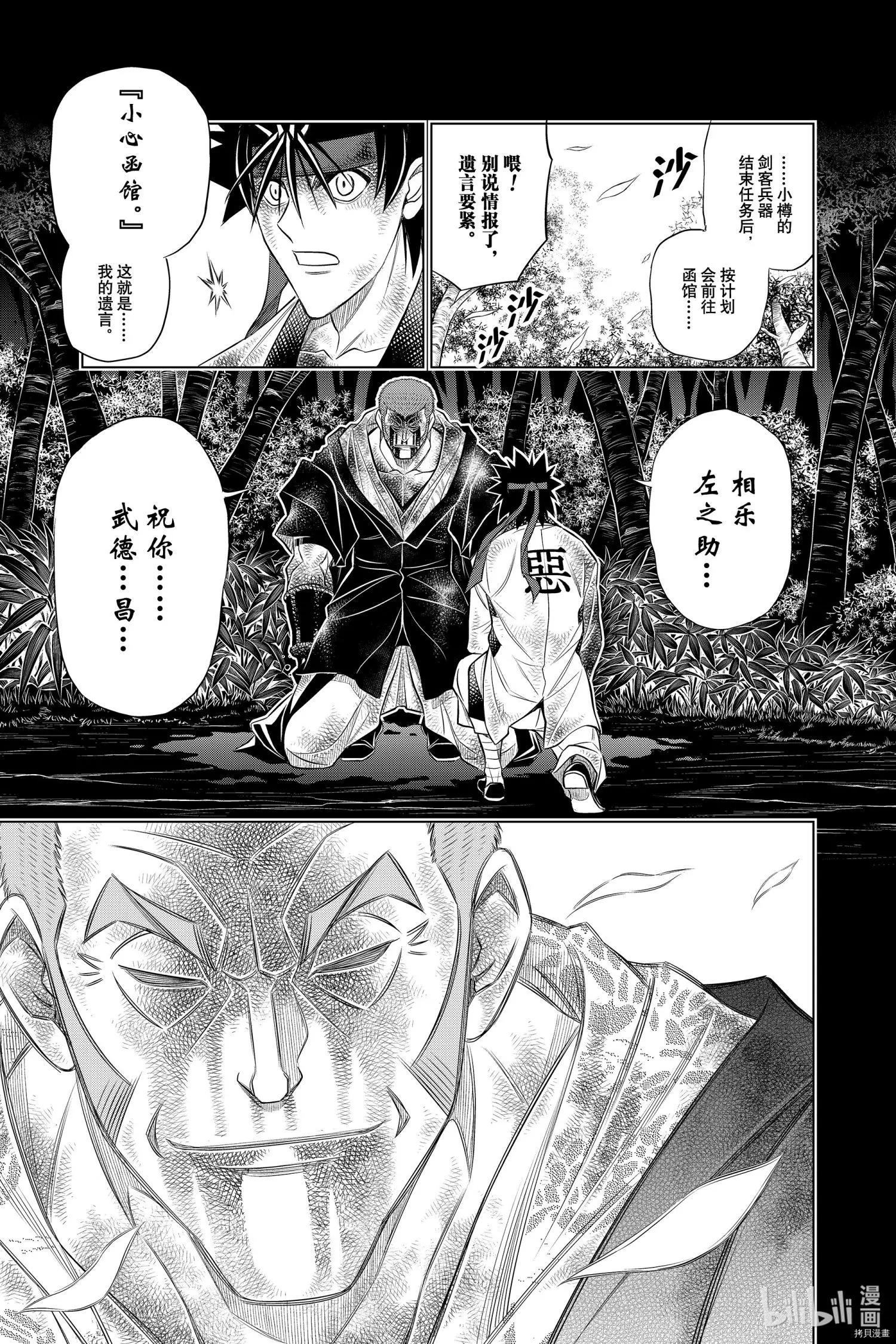 第35话6