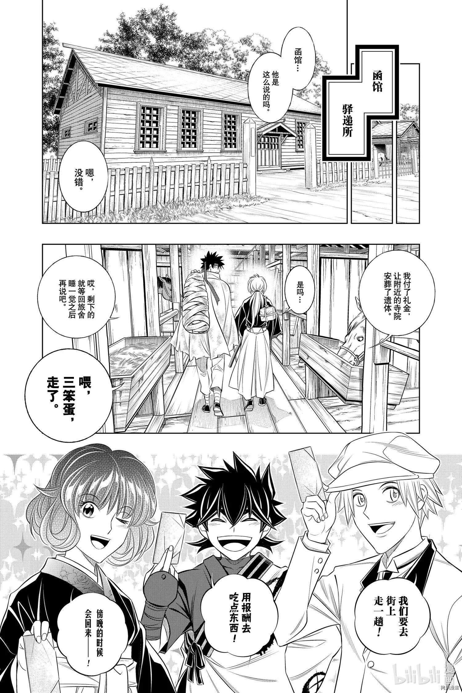 第35话7