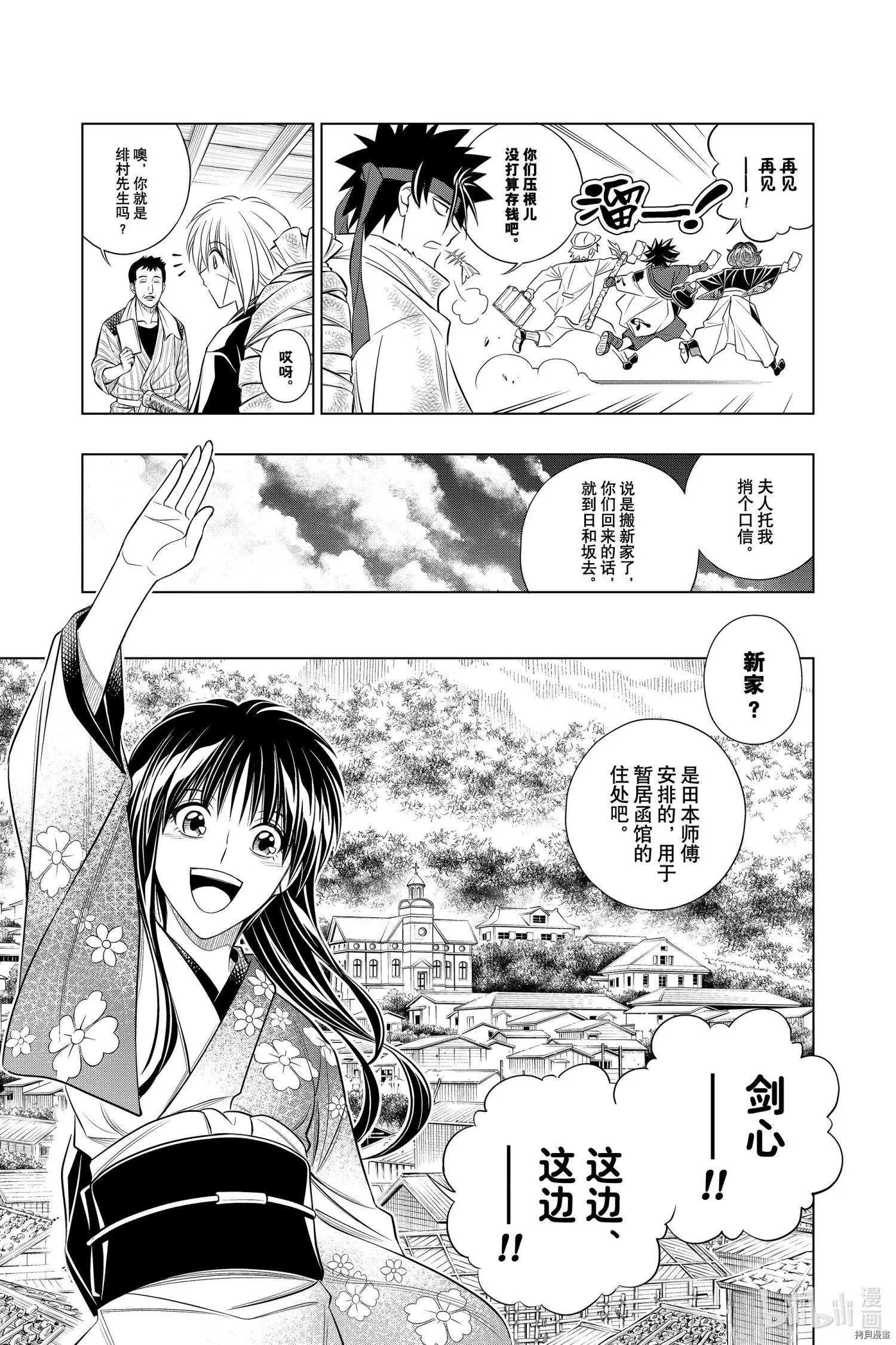 第35话8