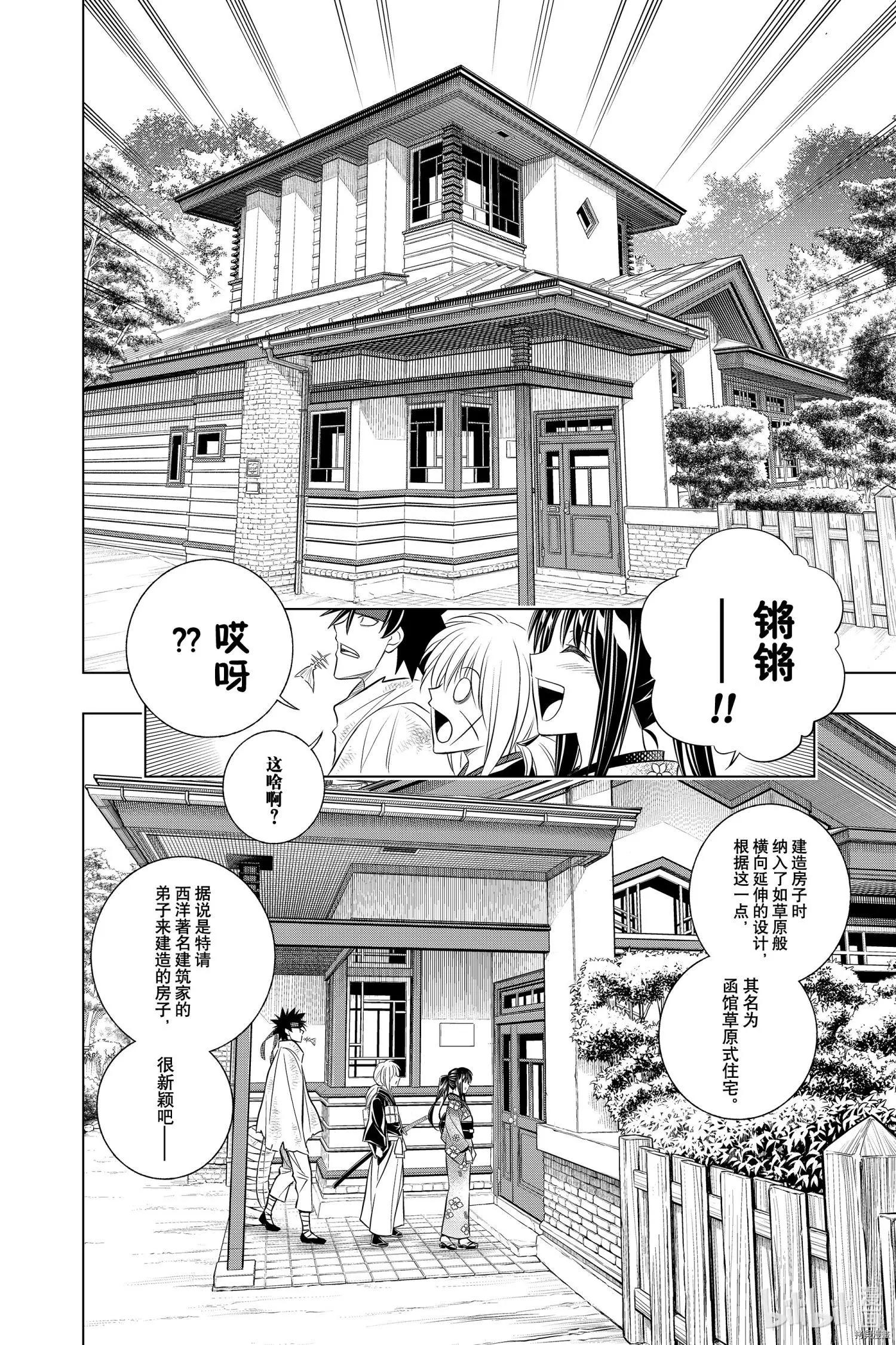 第35话9