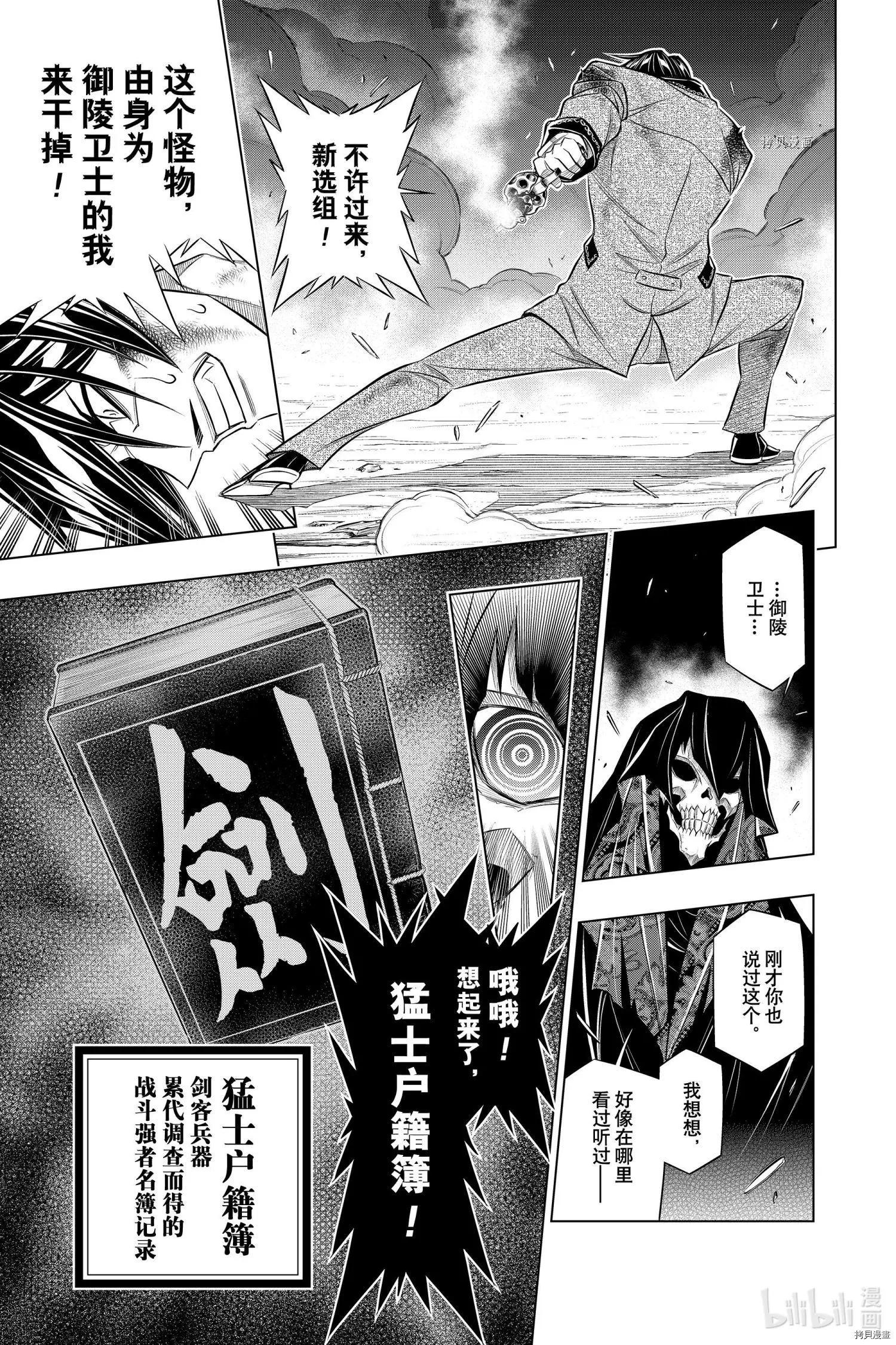 第43话10