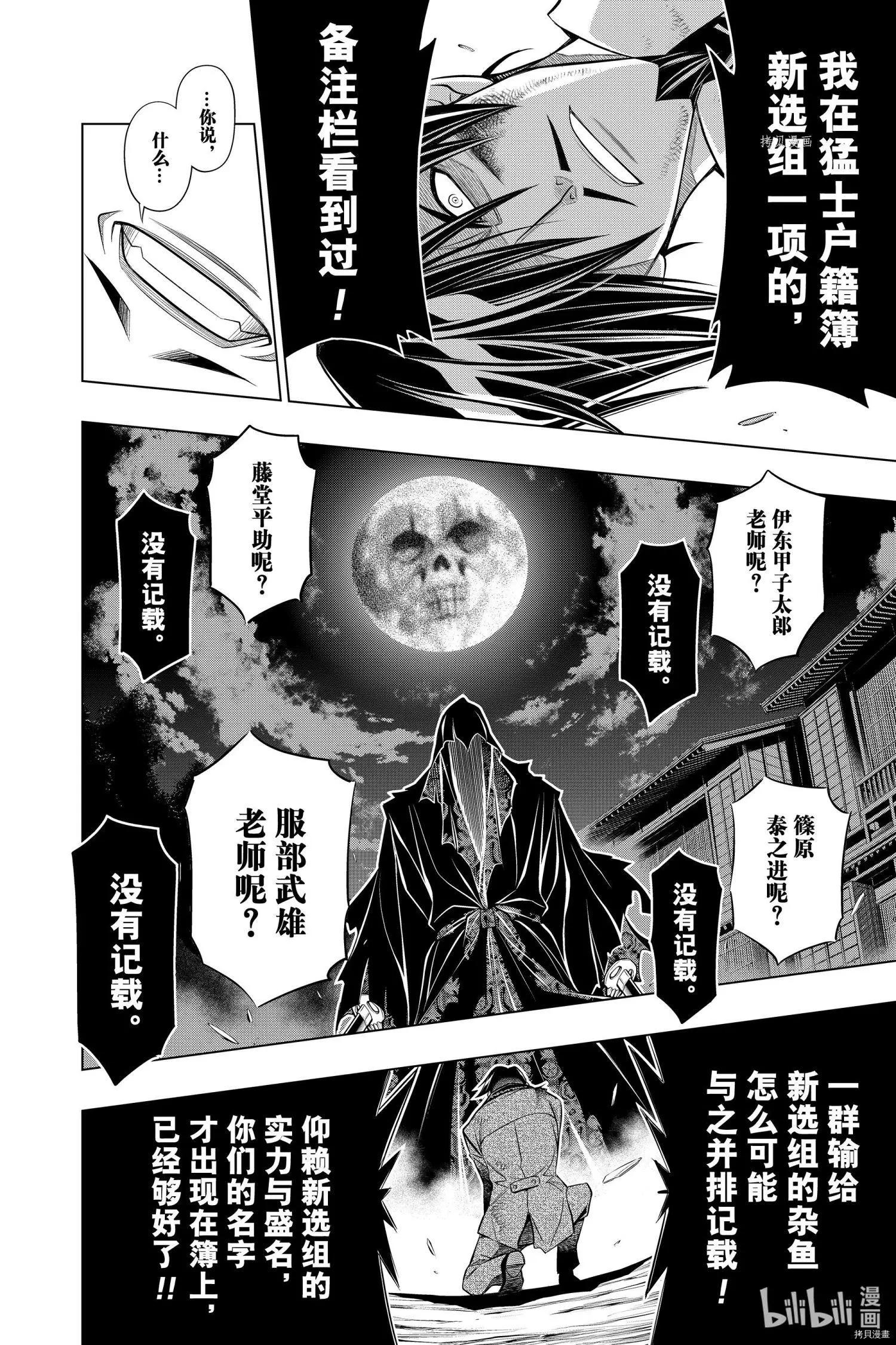 第43话11