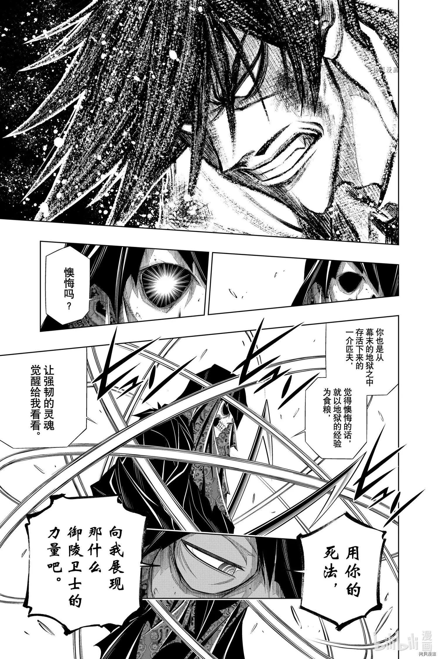 第43话12