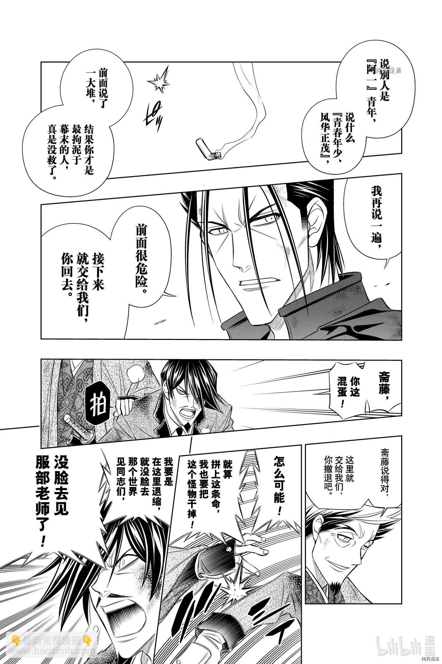 第43话14