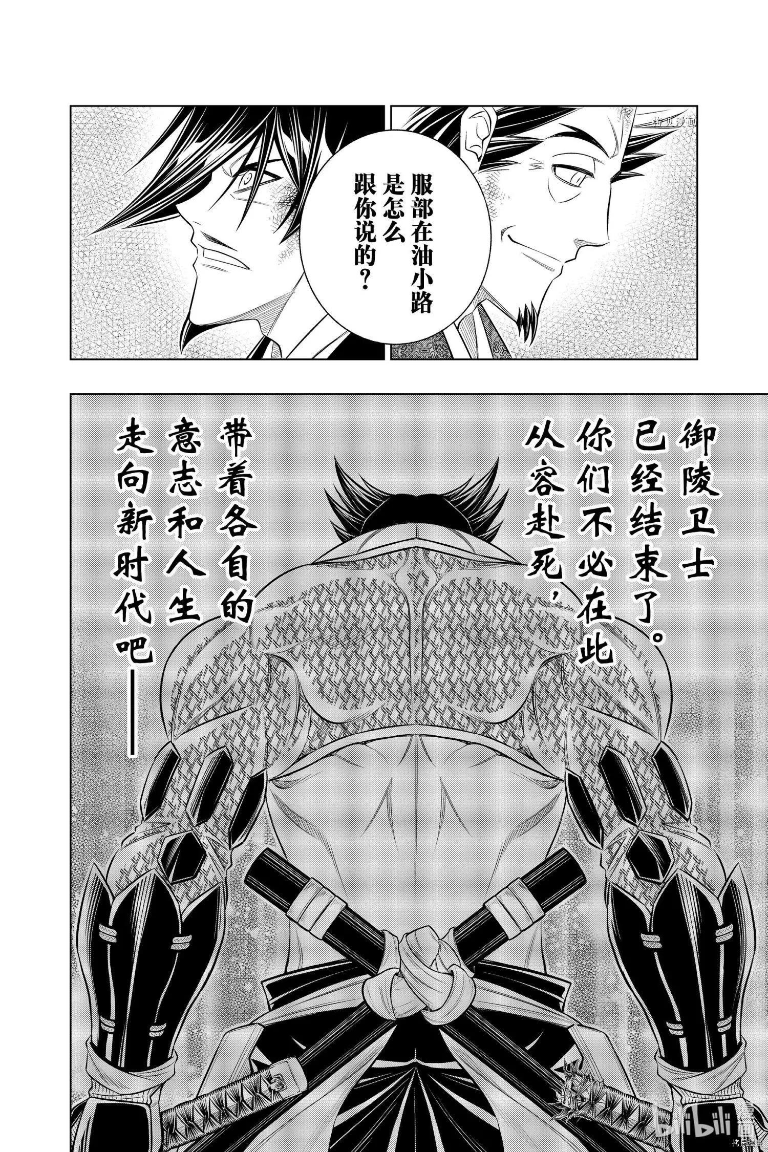 第43话15