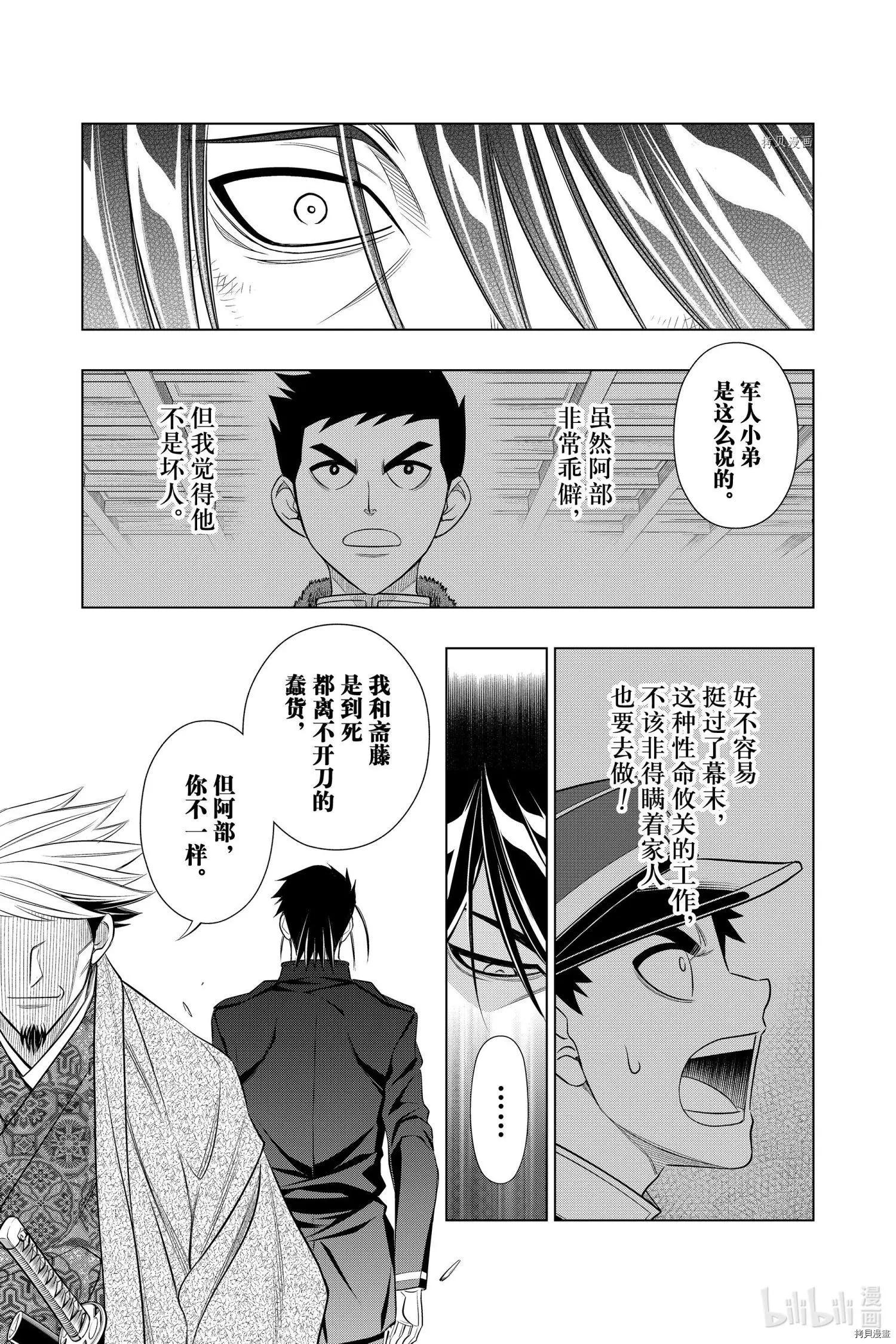 第43话16