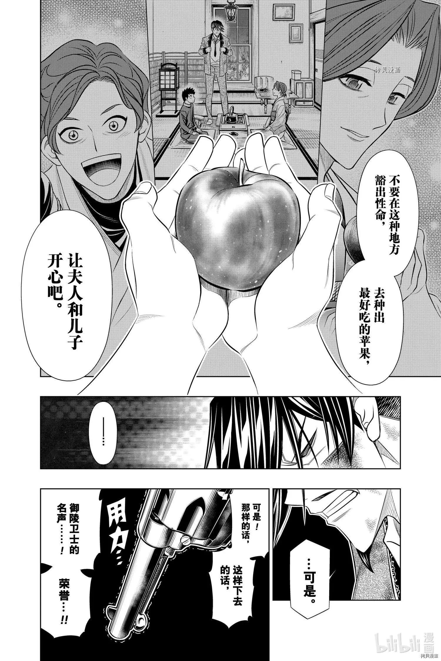 第43话17