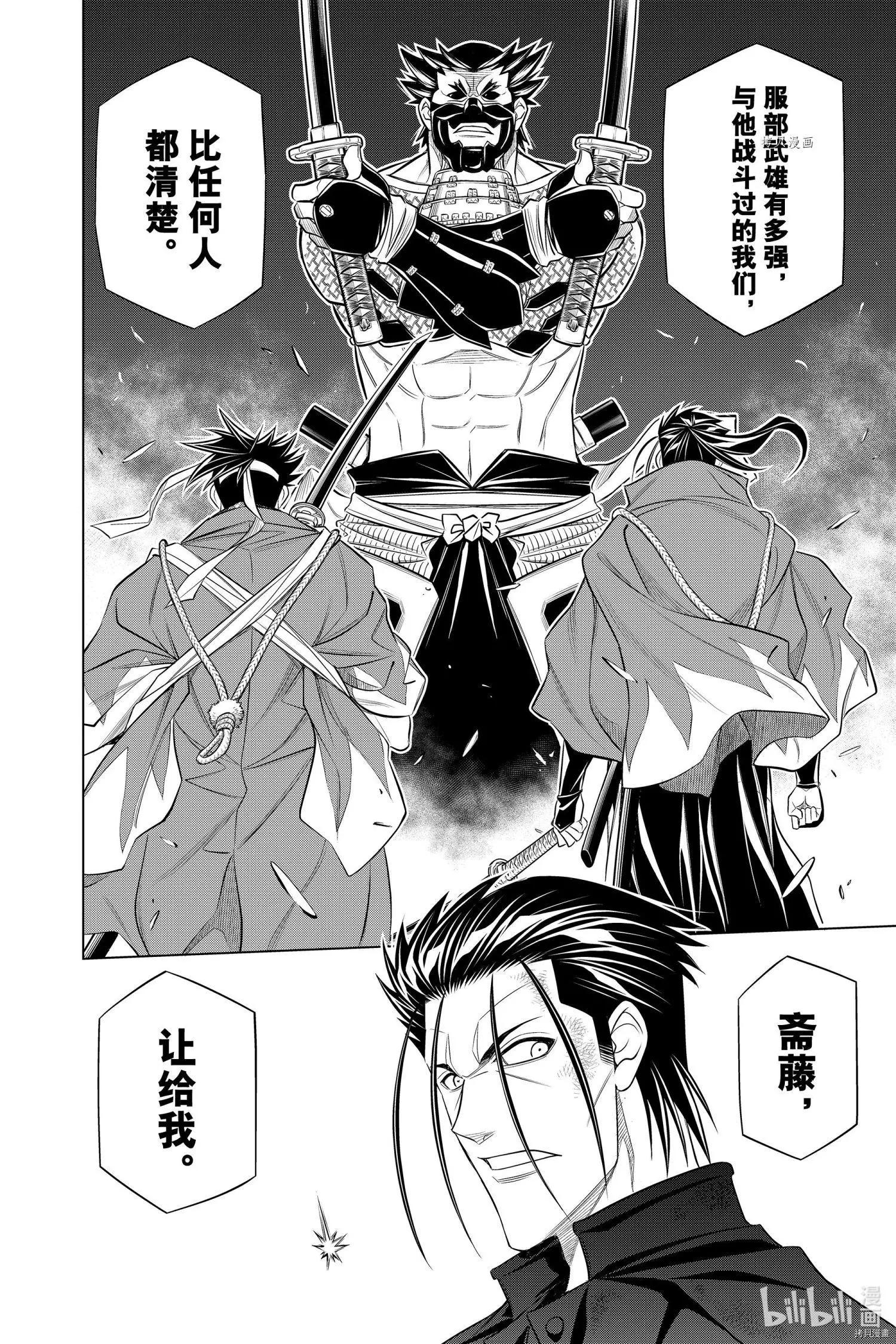 第43话19