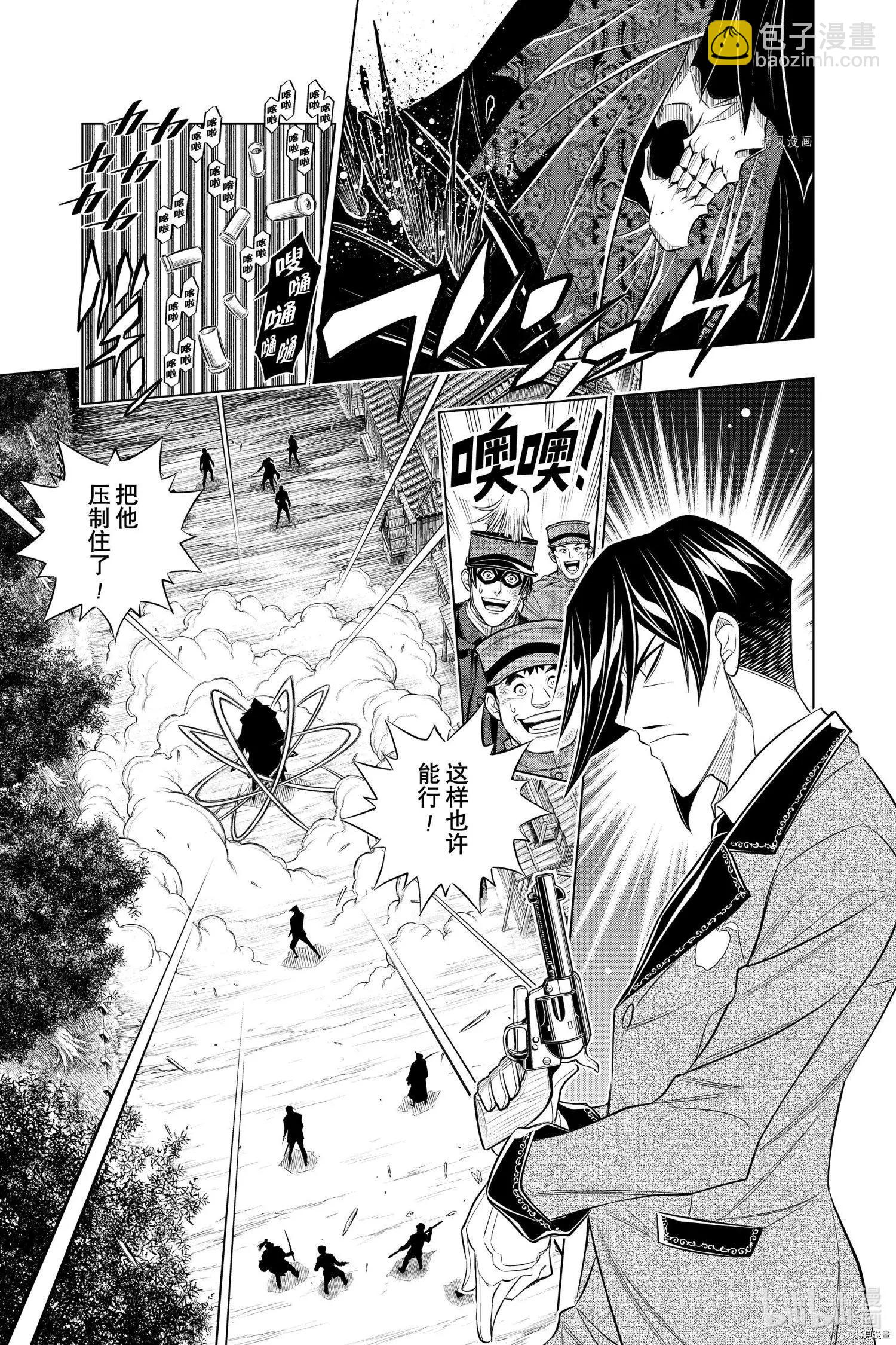 第43话2