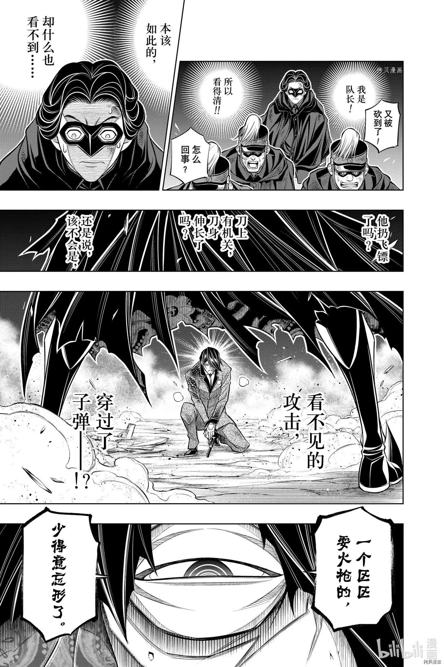 第43话8