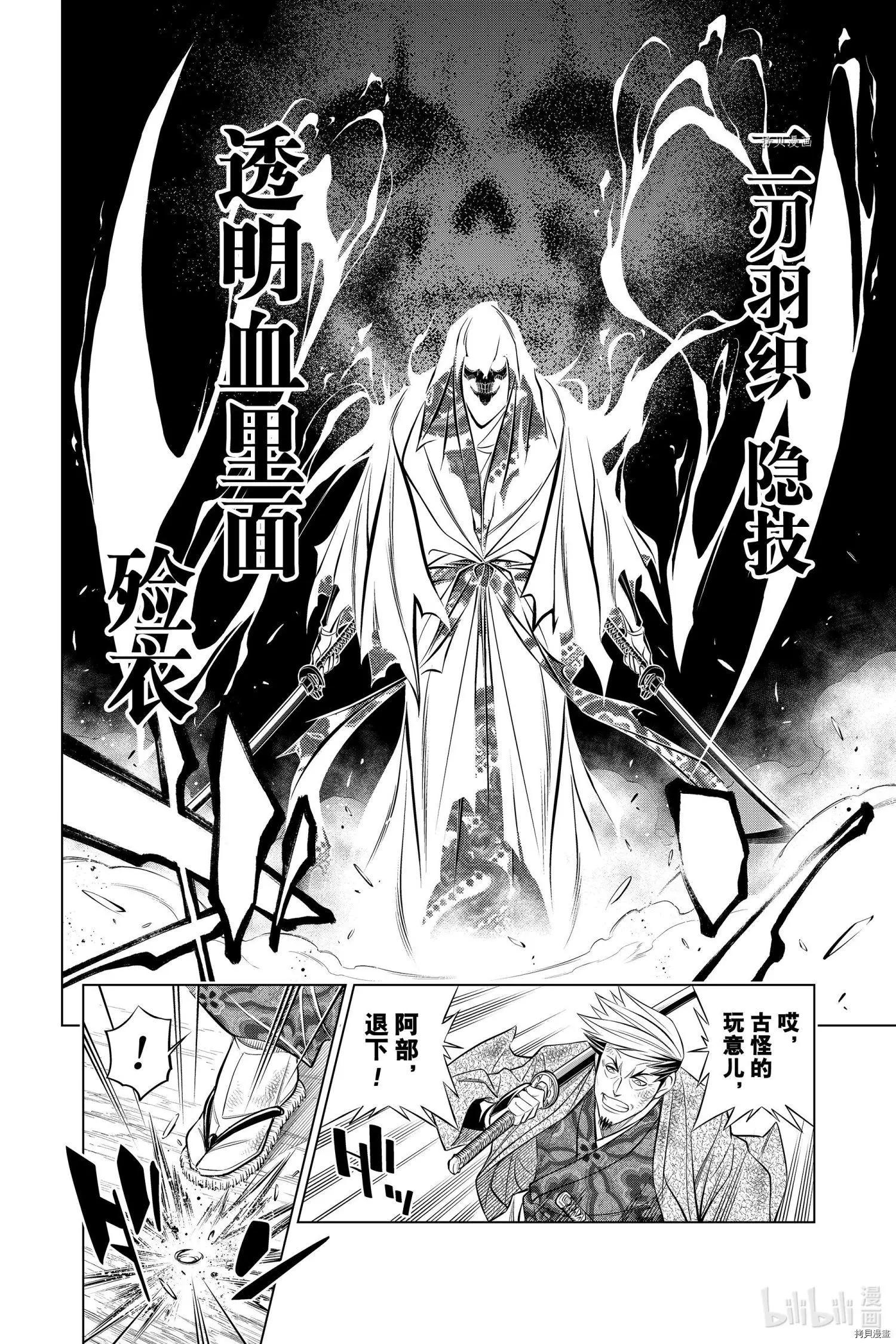 第43话9