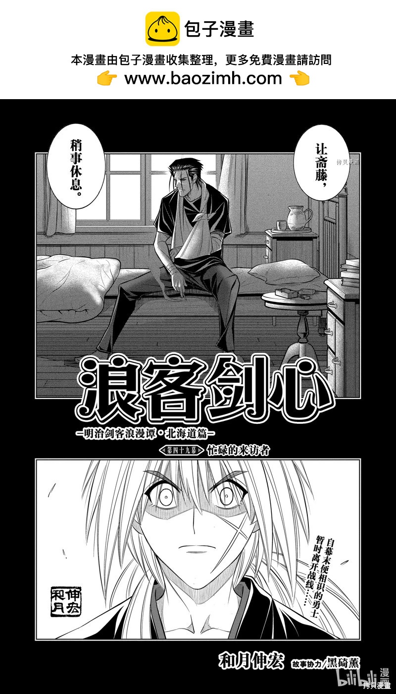 第49话1