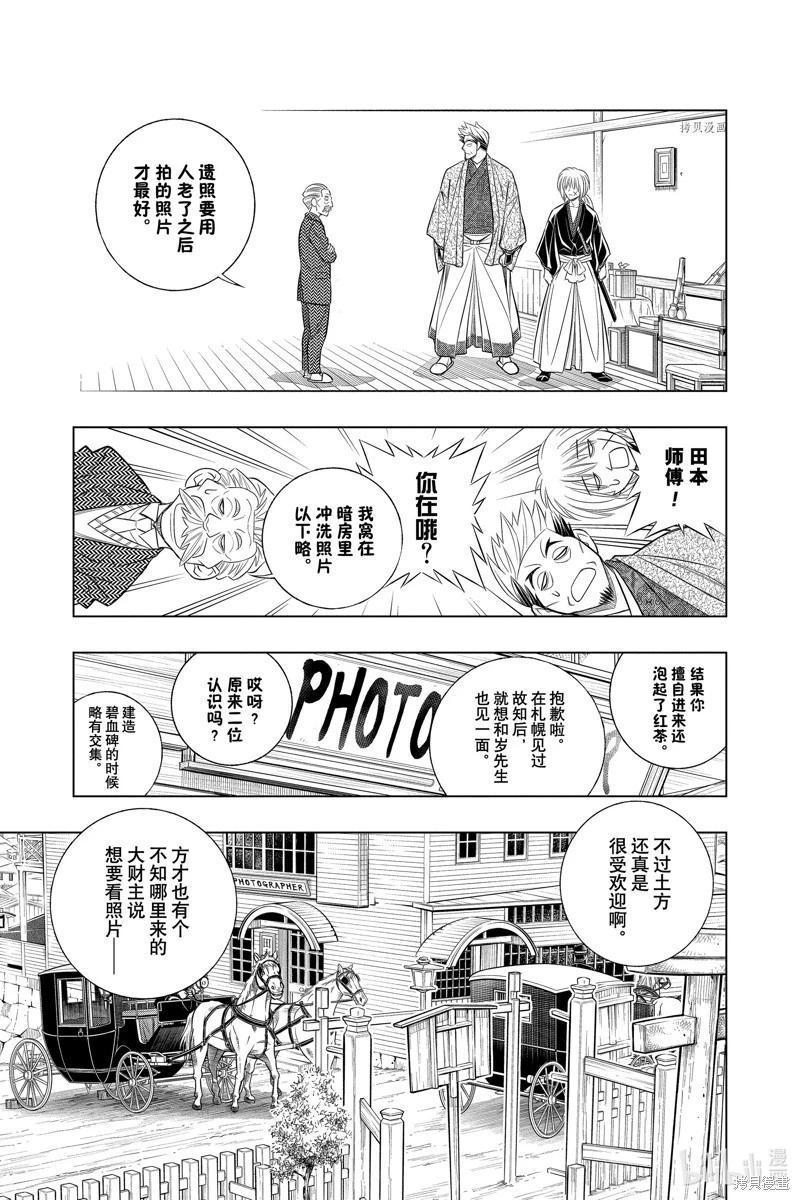 第49话10
