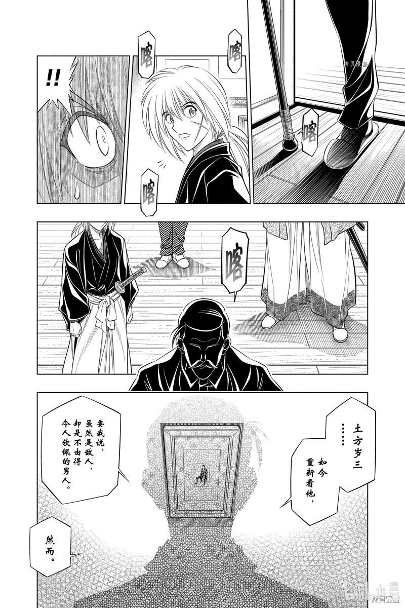 第49话11