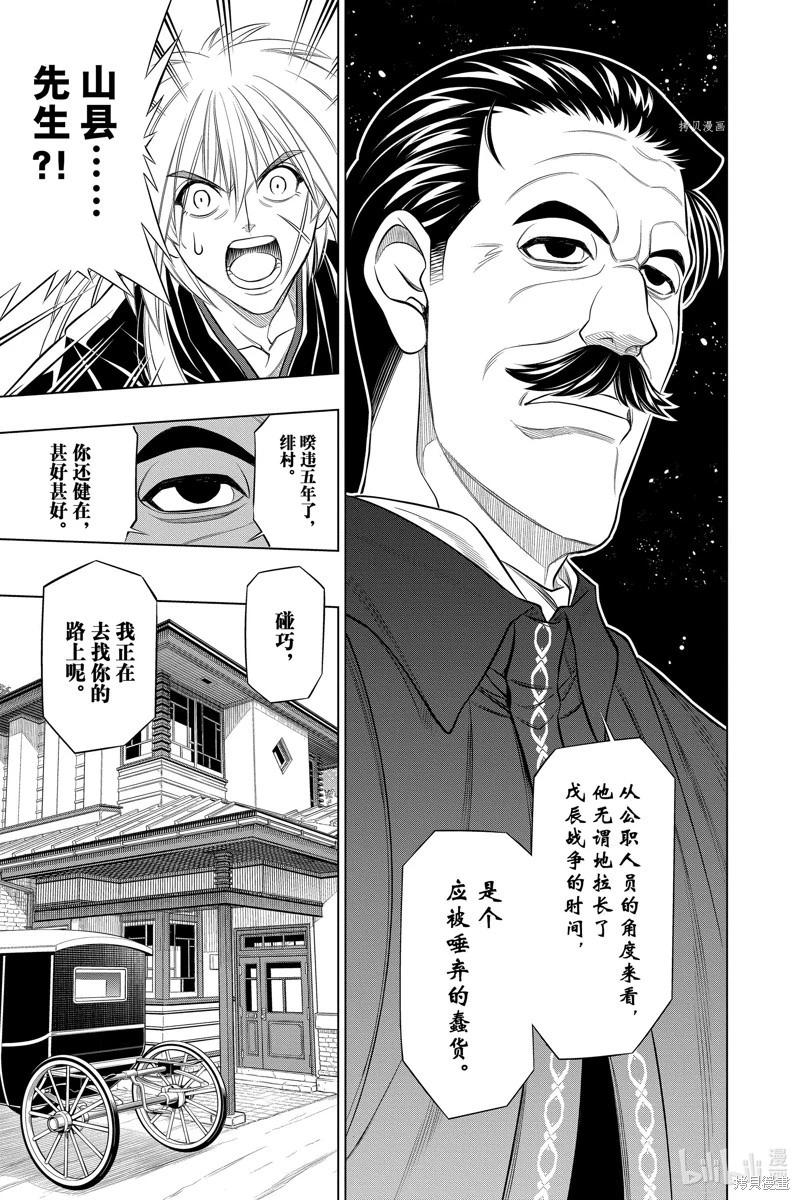 第49话12