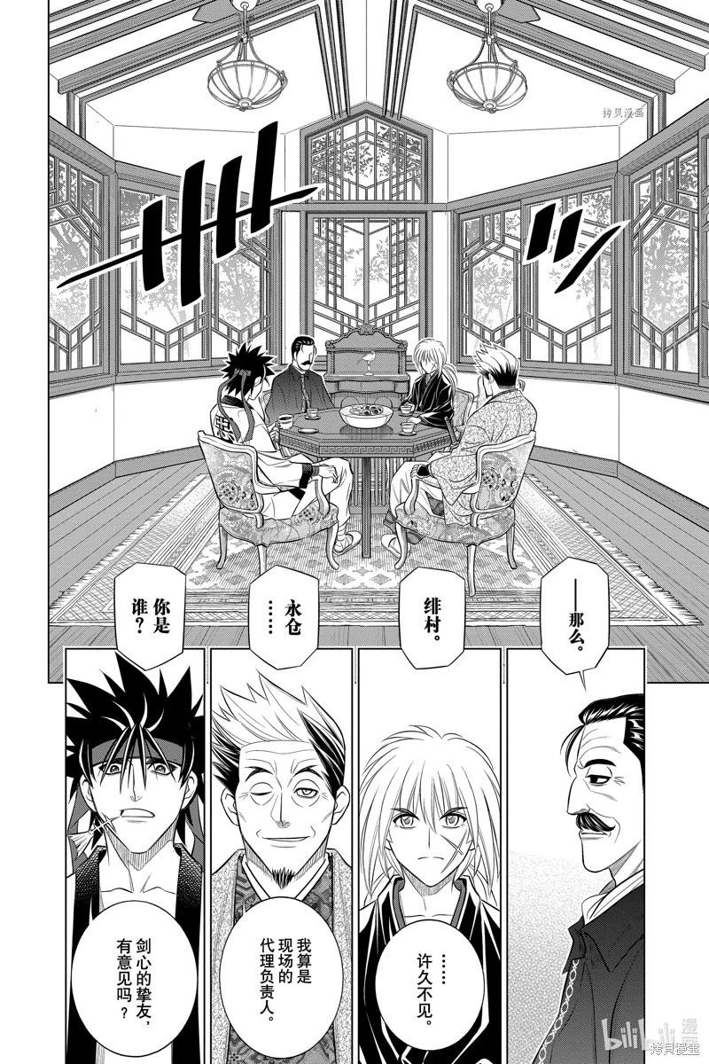 第49话13