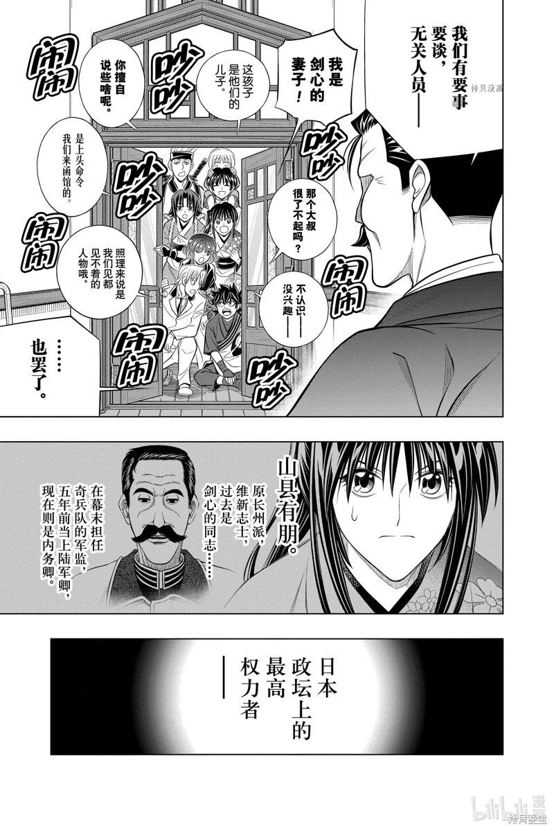 第49话14
