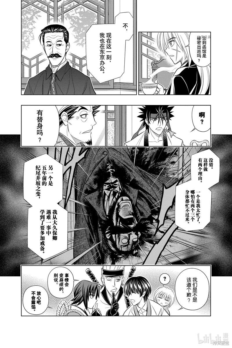 第49话15