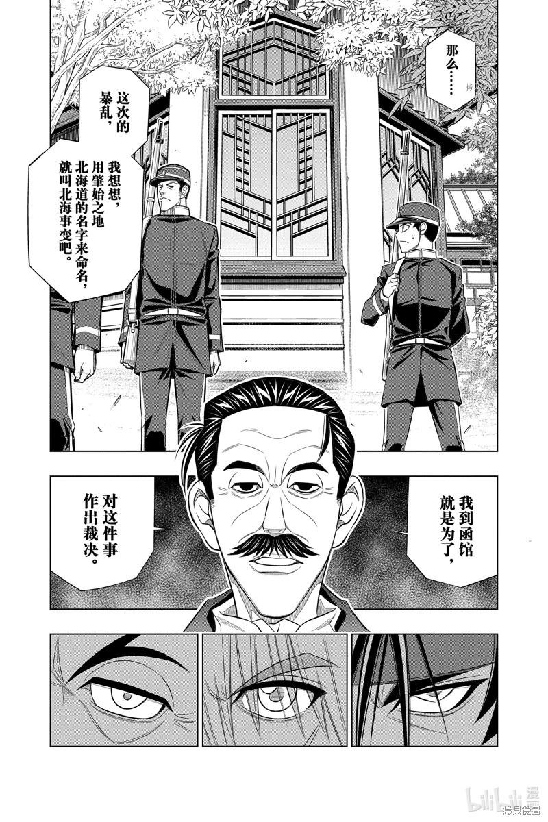 第49话16