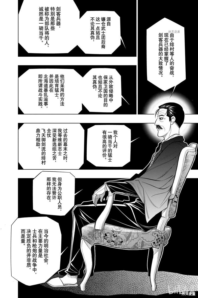第49话17