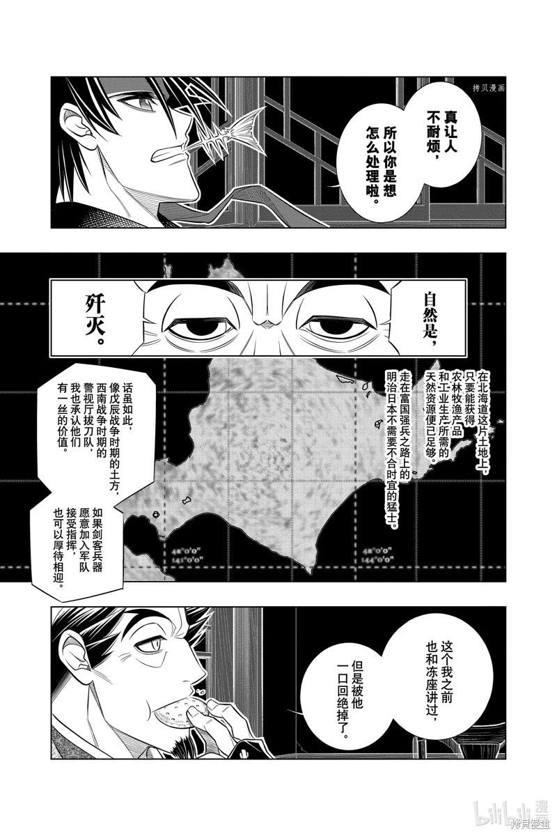 第49话18