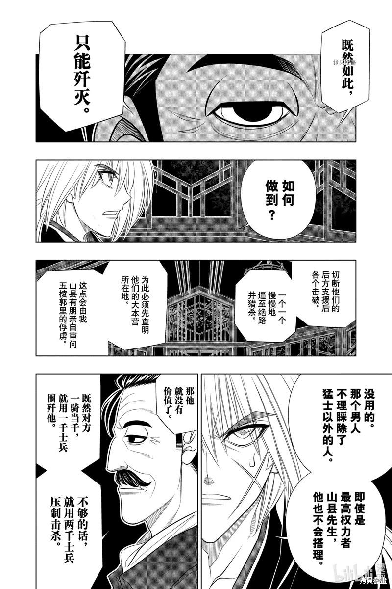 第49话19