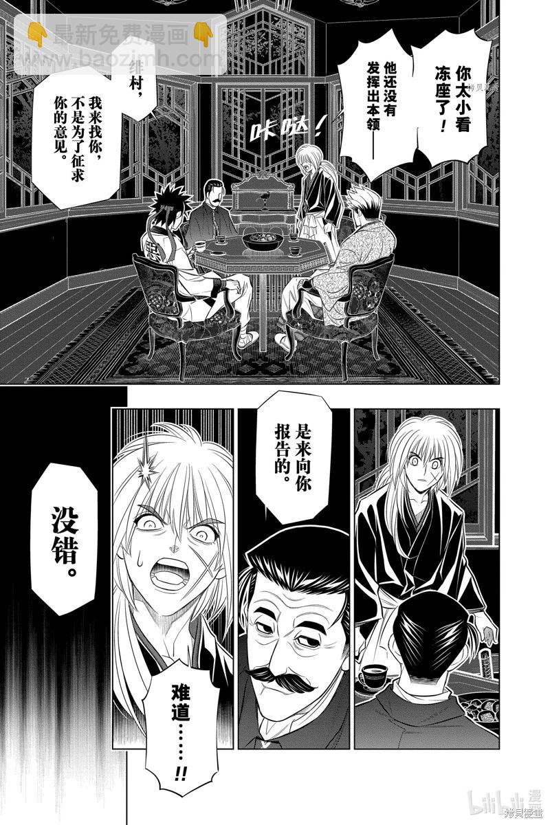 第49话20