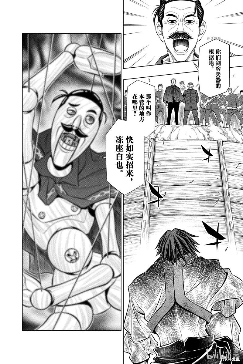 第49话23
