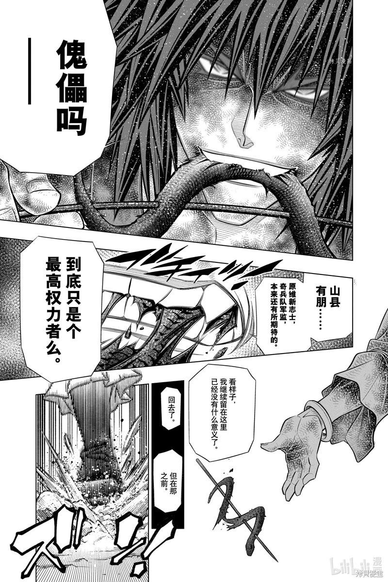 第49话24