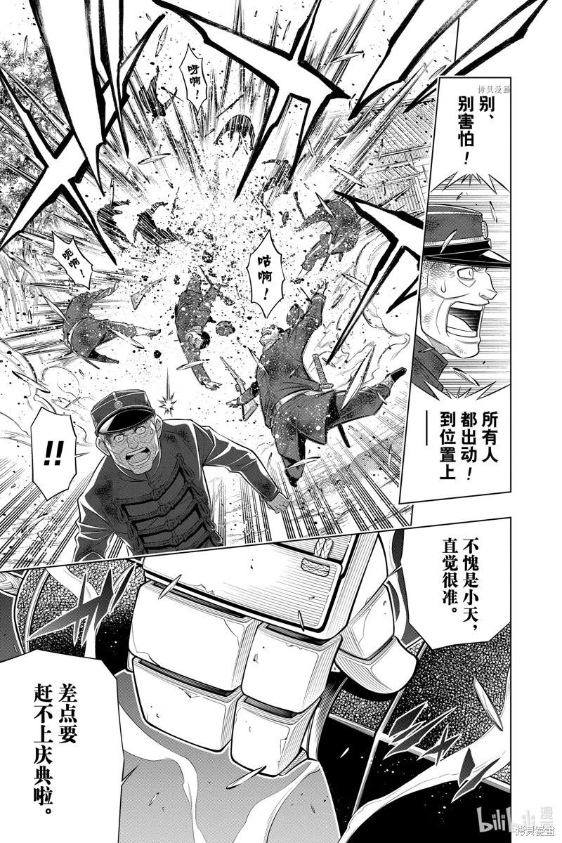第49话28