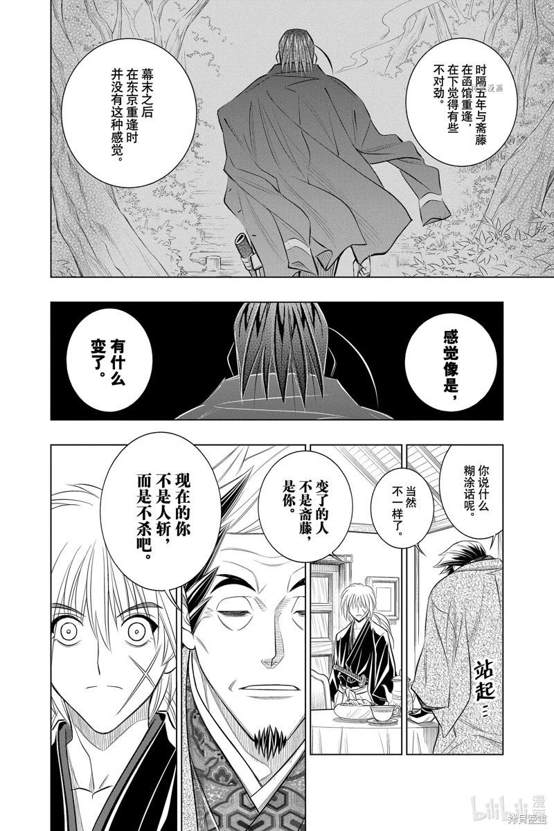 第49话3