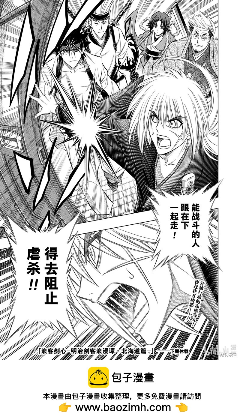 第49话30