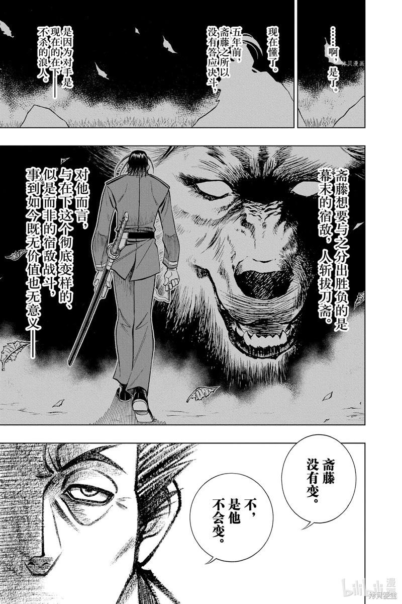 第49话4
