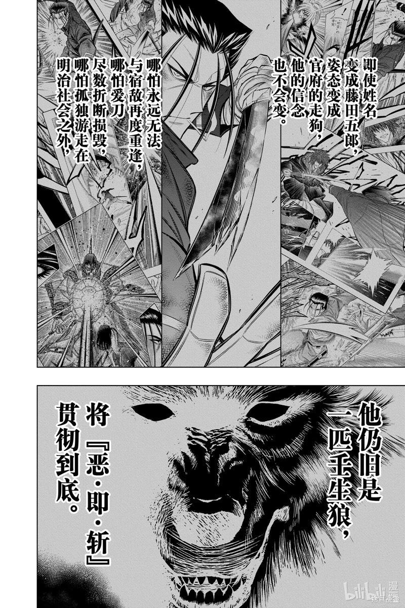 第49话5