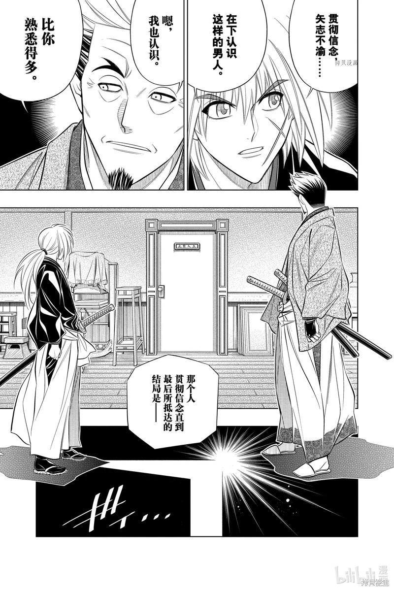 第49话6